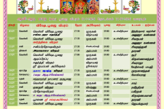 ஆடிமாத-பததிரிகை-2026_page-0001