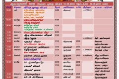 ஆவணி-மாத-பத்திரிகை-2026_page-0001