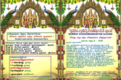 திருவிழா-final-2026_page-0001